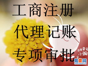 豐臺(tái)區(qū)企業(yè)服務(wù)全攻略 工商注冊(cè)、食品道路運(yùn)輸許可與代記賬一站式指南