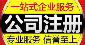 上海注冊(cè)公司費(fèi)用解析與稅務(wù)咨詢服務(wù)指南