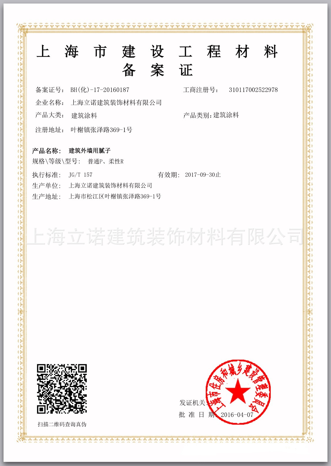 財(cái)稅難題巧化解 合作創(chuàng)新助力美好人居