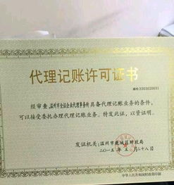 代辦工商注冊(cè) 變更 驗(yàn)資 全證企業(yè)代理事務(wù)所